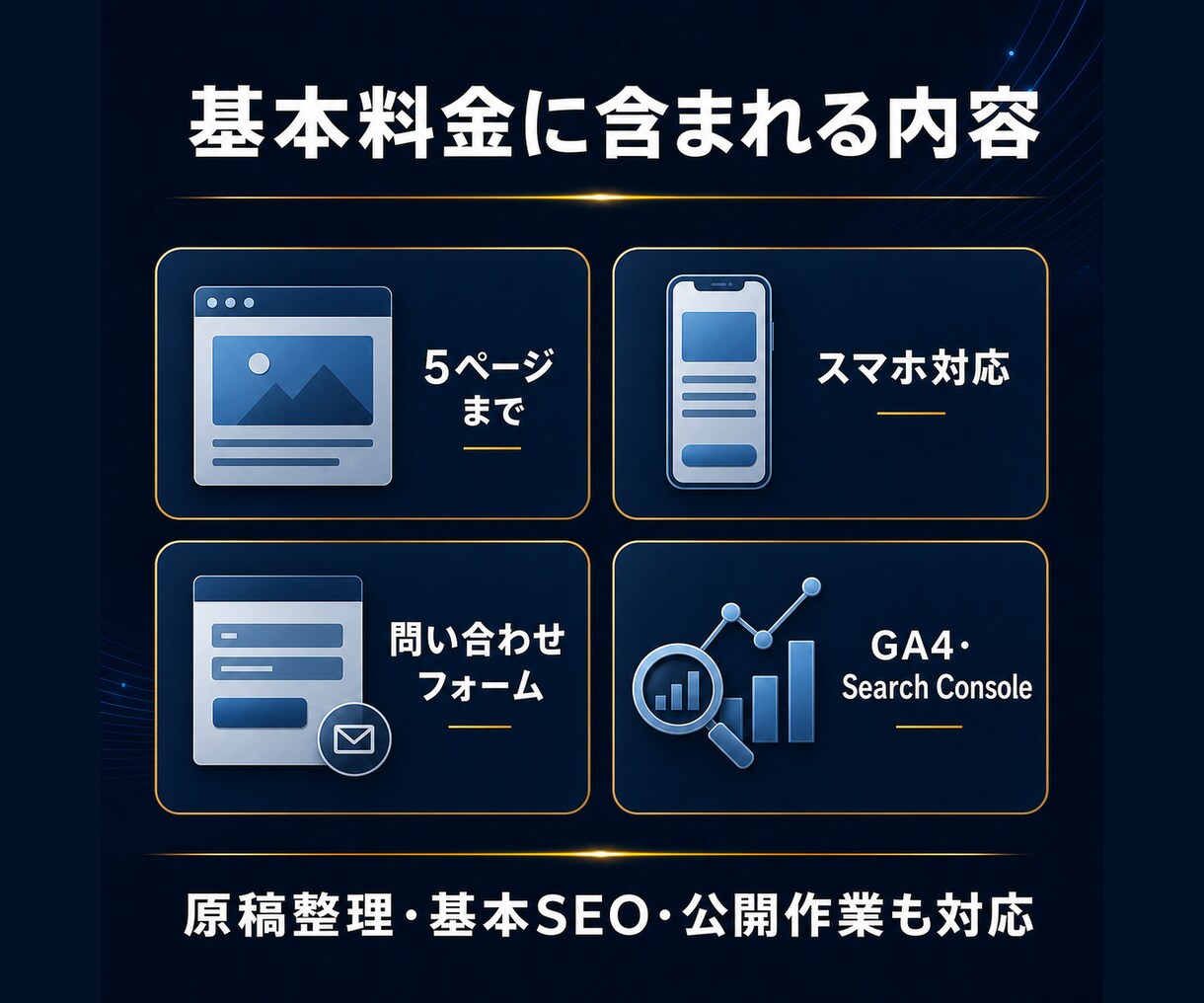 地域事業者の集客ホームページを制作します 複数事業を立ち上げたWebマーケターが問い合わせ導線まで設計 イメージ4