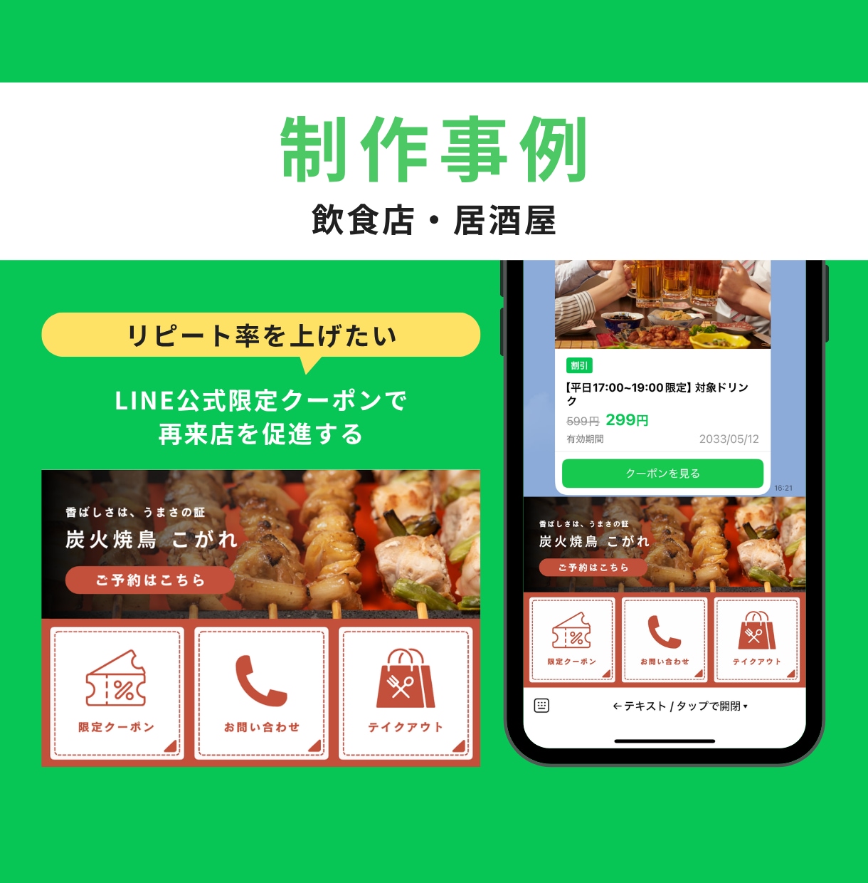LINE公式アカウントをフルパッケージで構築します エルメやLステップも対応！先着3名様限定キャンペーン中！ イメージ8