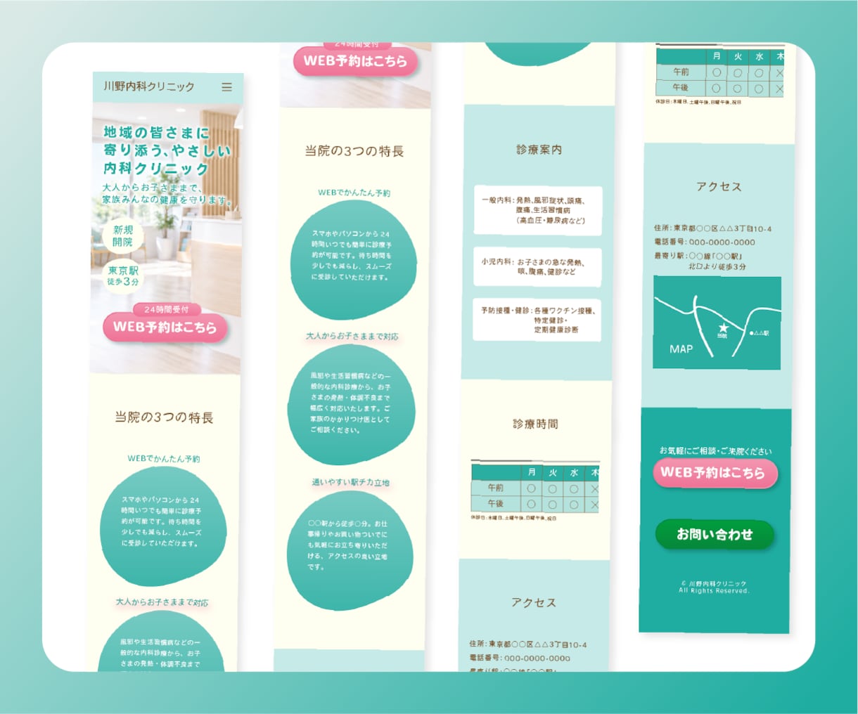 元看護師デザイナーが安心デザインを作ります クリニック・サロン・子供向けStudioサイト作成 イメージ4