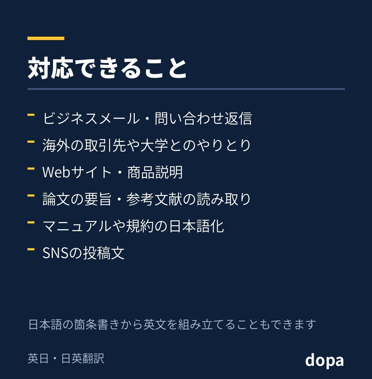 英日・日英の翻訳と英文メールを作ります 直訳ではなく、その言語で自然な言い回しに イメージ2