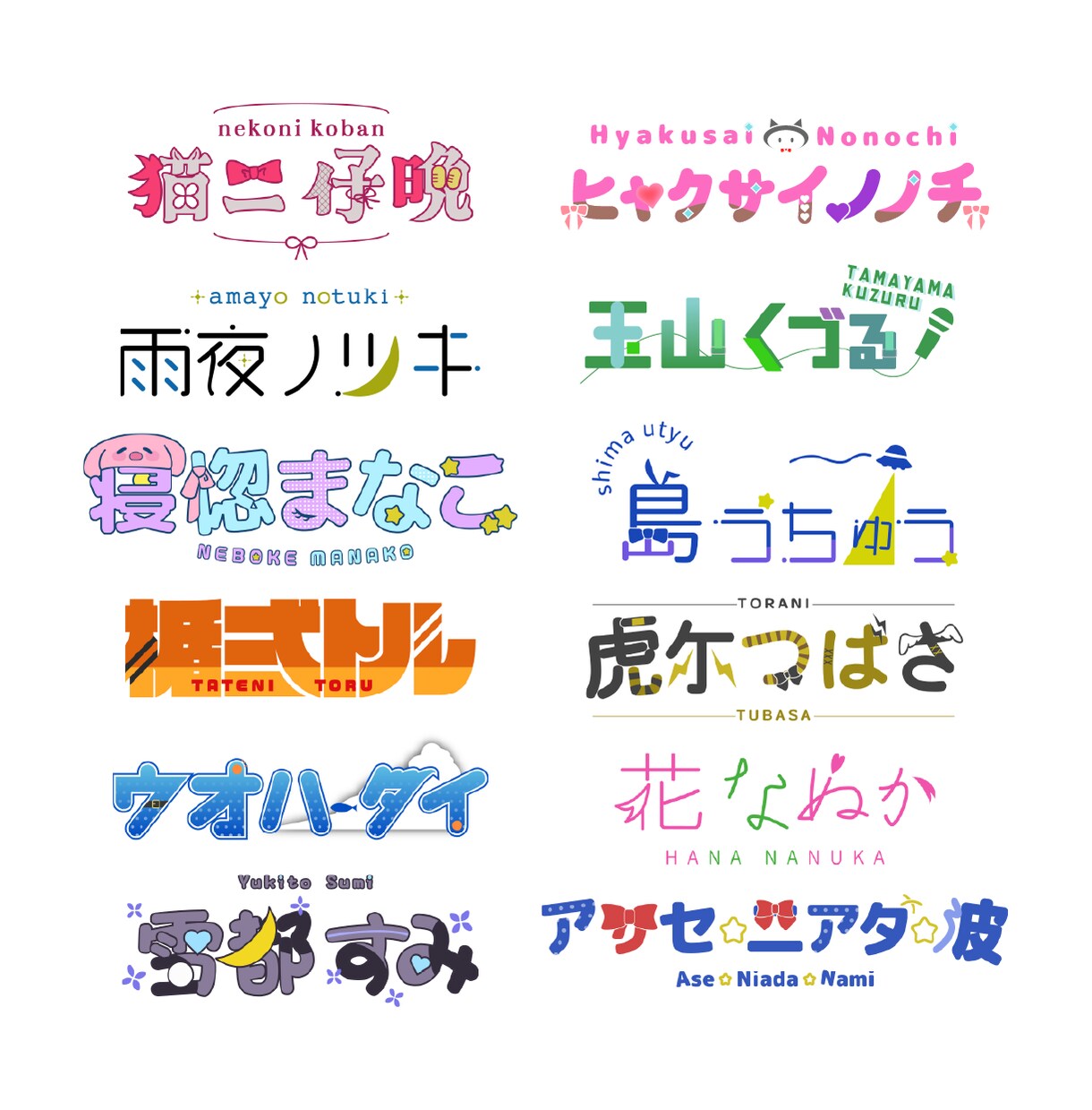 Vtuber/キャラクターのネームロゴ作成します 商用利用OK！キャラのイメージを元に作成します！ イメージ1