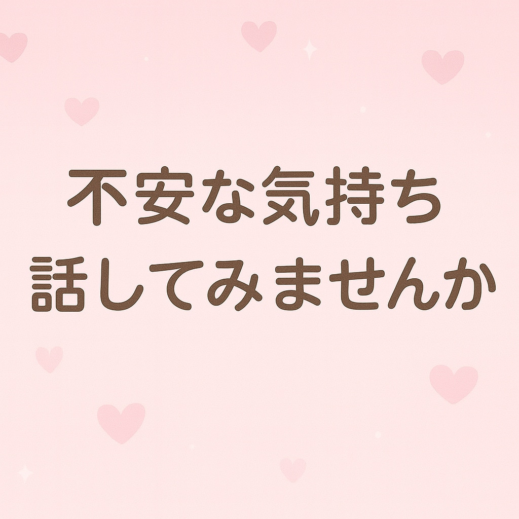 恋愛相談と男性心理分析 |最適な答えをお伝えします あなたにとって最善の解決策を一緒に見つけます。 イメージ2