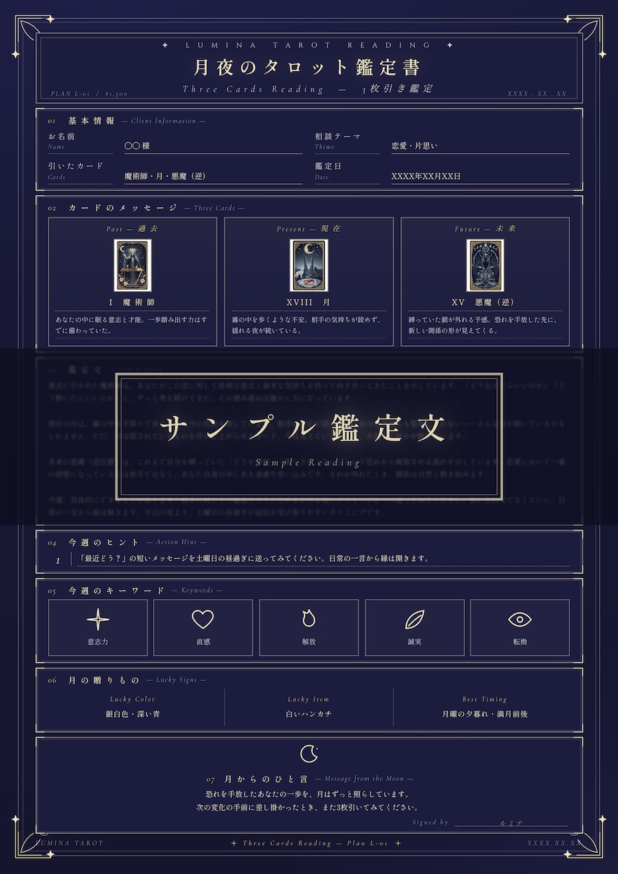 光月蘭のタロット鑑定・PDF鑑定書付きます 初回500円〜｜断言する占い師が導くタロット イメージ4
