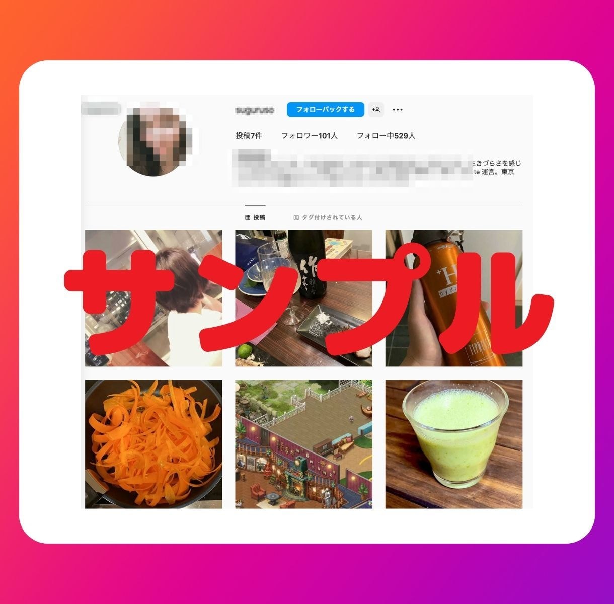 高品質の日本人インスタフォロワー100人増やします 安心の減少保証付き✨フォロワーのサンプルは画像をチェック❗️ イメージ3