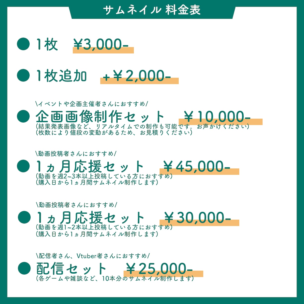 YouTubeのサムネイルや企画画像を制作します 1ヶ月応援セットもございます！ご相談ください！ イメージ10