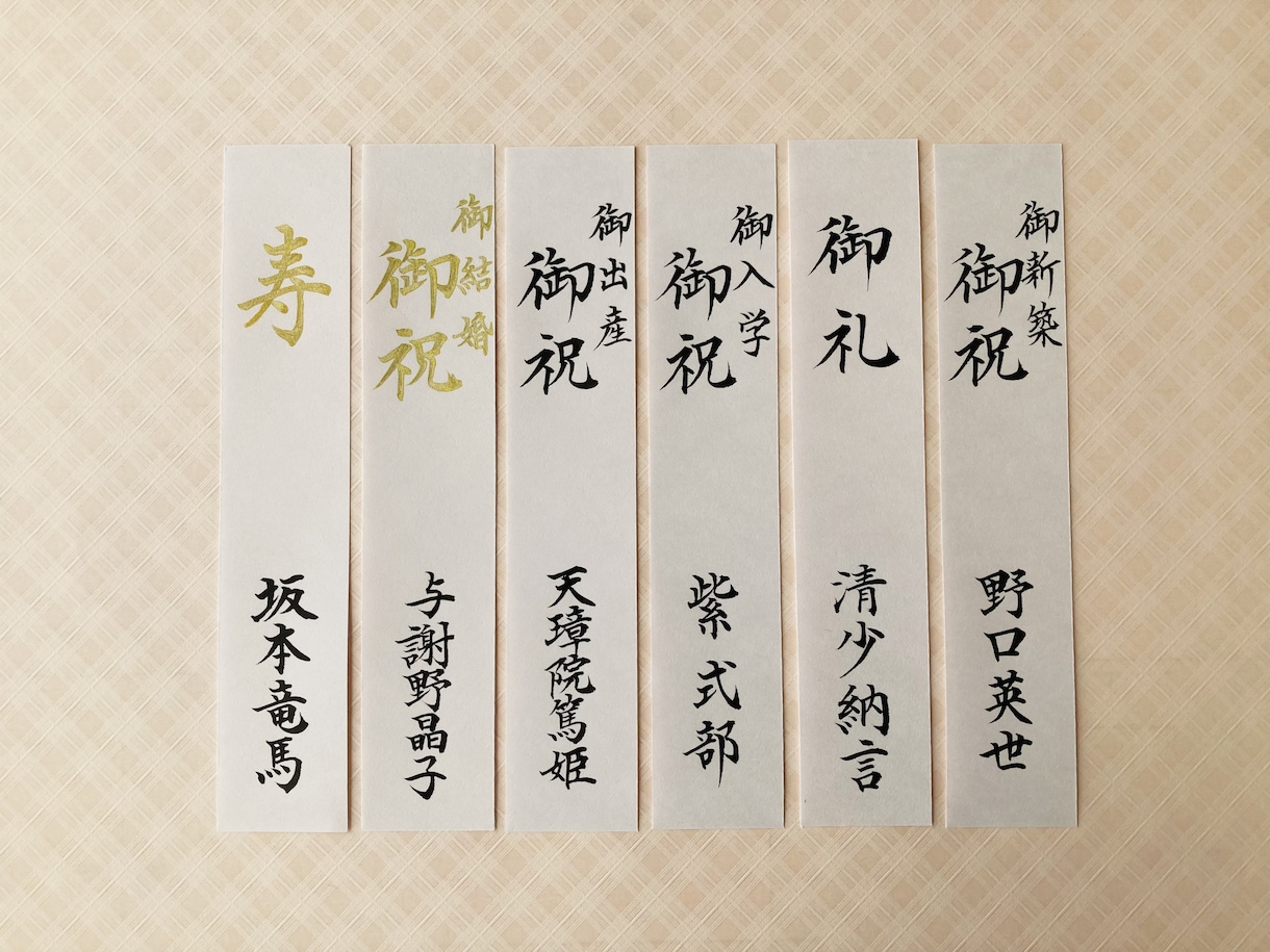 ご祝儀袋の【短冊・内袋】代筆いたします 専門家による筆耕で、ワンランク上の印象を！ イメージ2