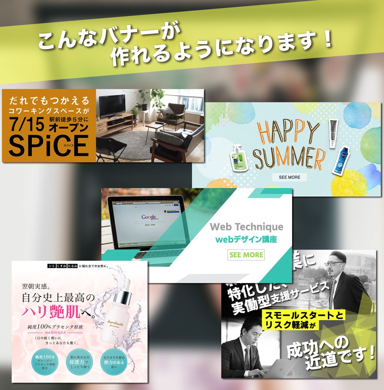バナーの作りかた教えます Photoshopでのバナー作りを１からレクチャーします イメージ2