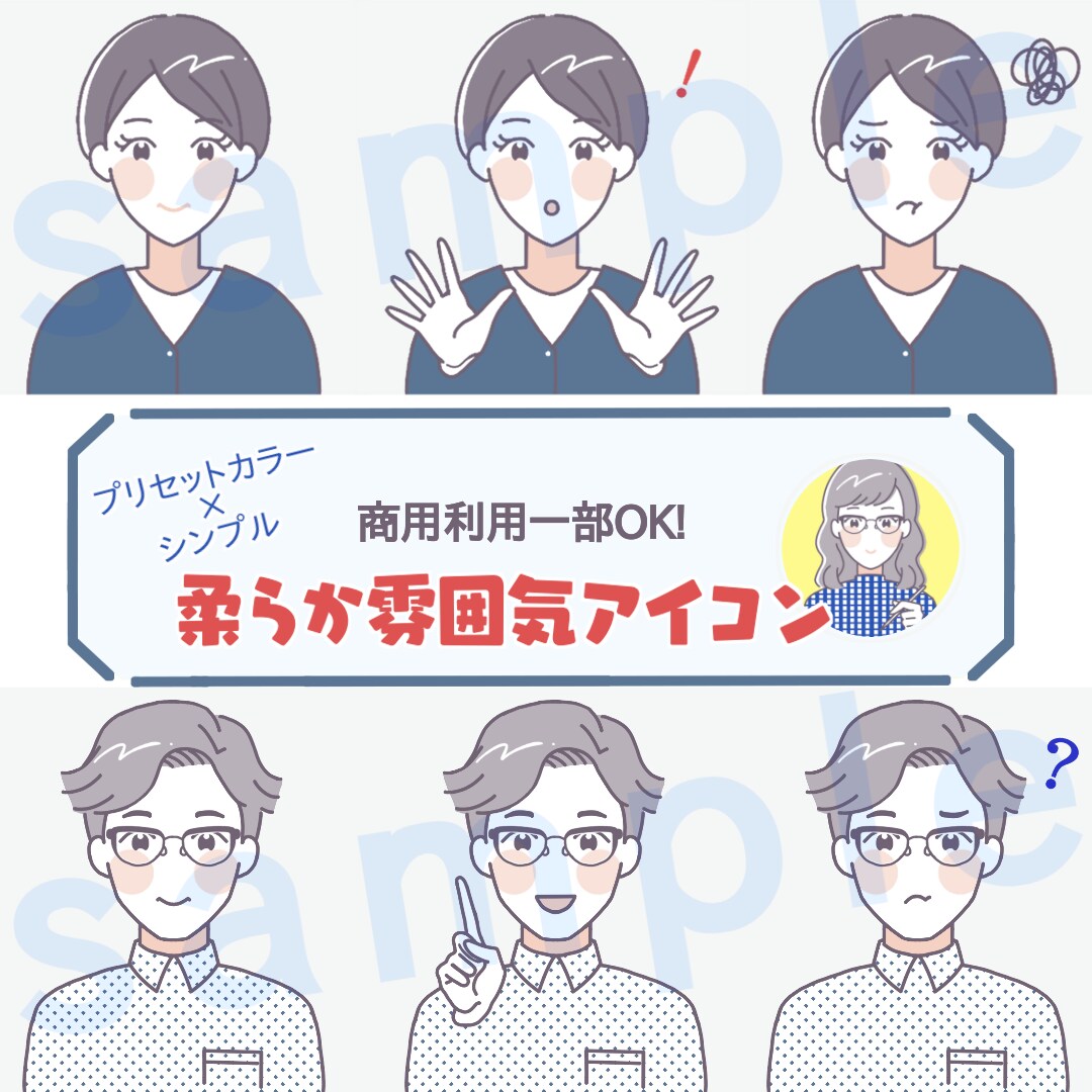 お写真や似顔絵をかわいくイラストアイコン化します シンプルかわいいを掛け合わせた柔らかい印象づくりをお手伝い◎ イメージ1