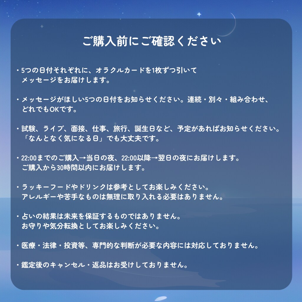 選んだ5日にオラクルカードを引きます 試験も旅行も記念日も。気になる5日に、そっと一枚。 イメージ4