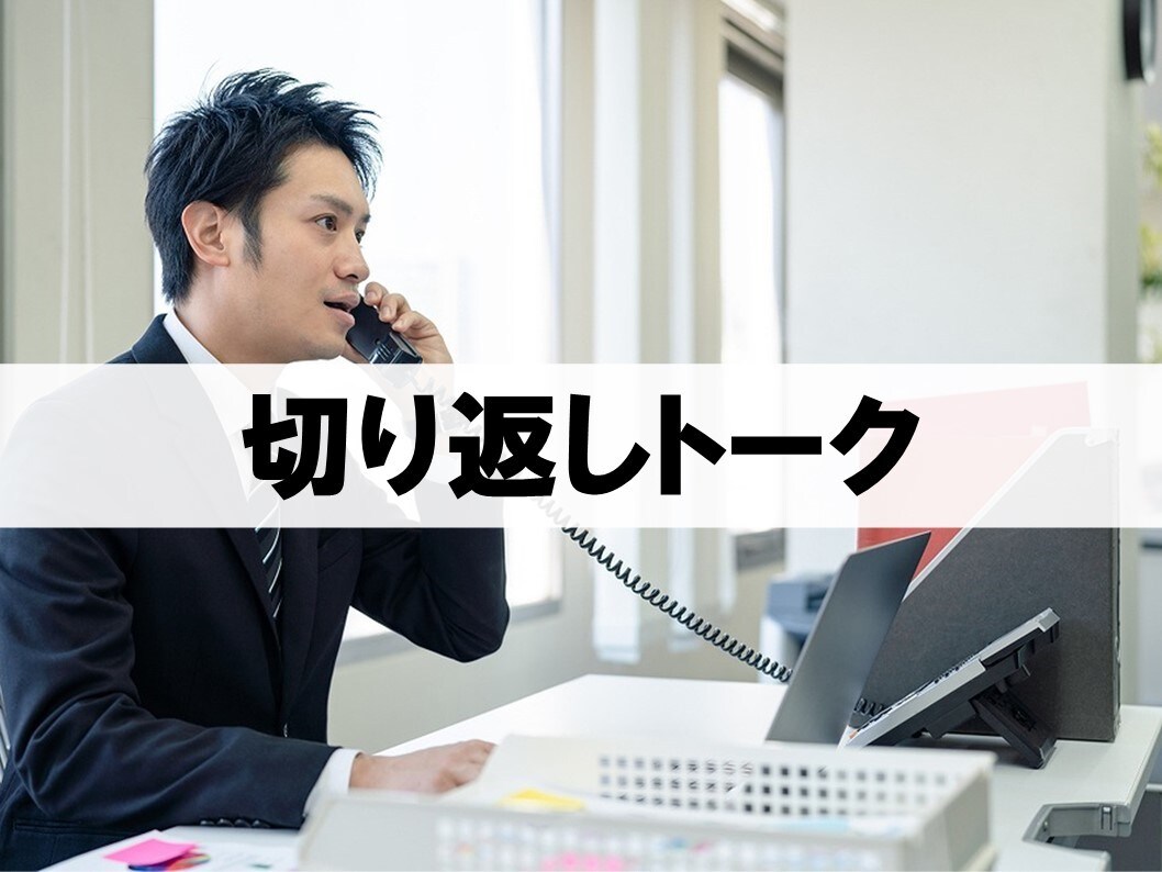 飛込営業で成功する７つのステップをお伝えします 営業初心者でもできる飛込営業のノウハウが詰まったセミナー動画 イメージ9