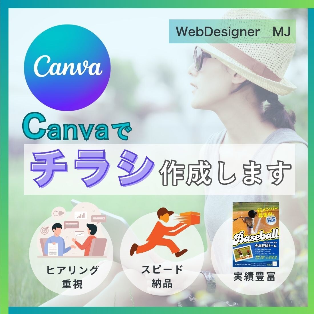Canvaにてかっこいいチラシの作成いたします URL、写真、QRコードなどもカードに盛り込めます!!! イメージ1