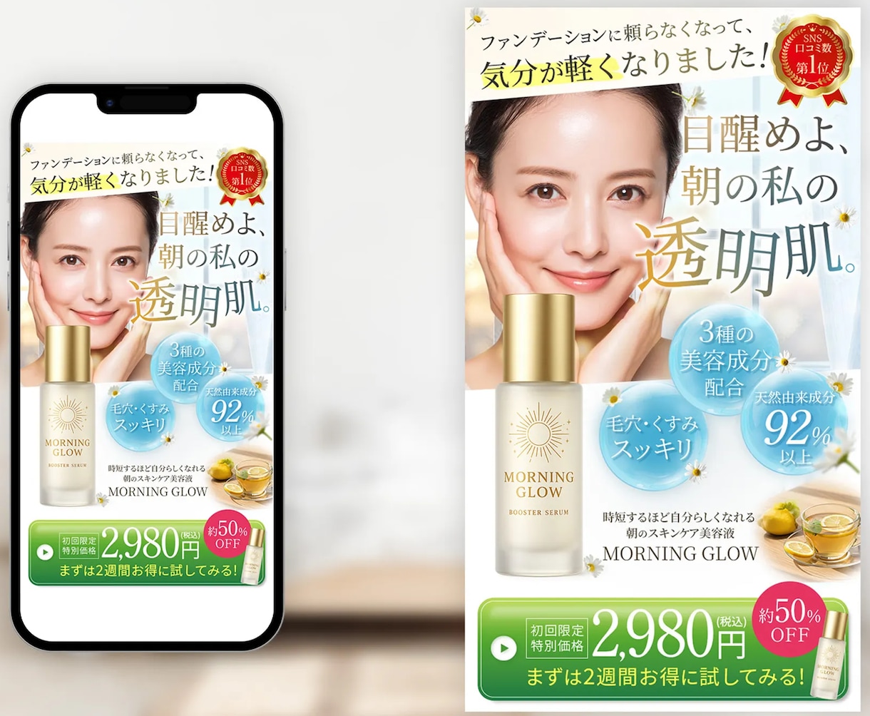 女性向けの商材に特化した成果直結型LPを制作します 女性心理を徹底分析したセールス文章・デザインで戦略的に設計 イメージ9