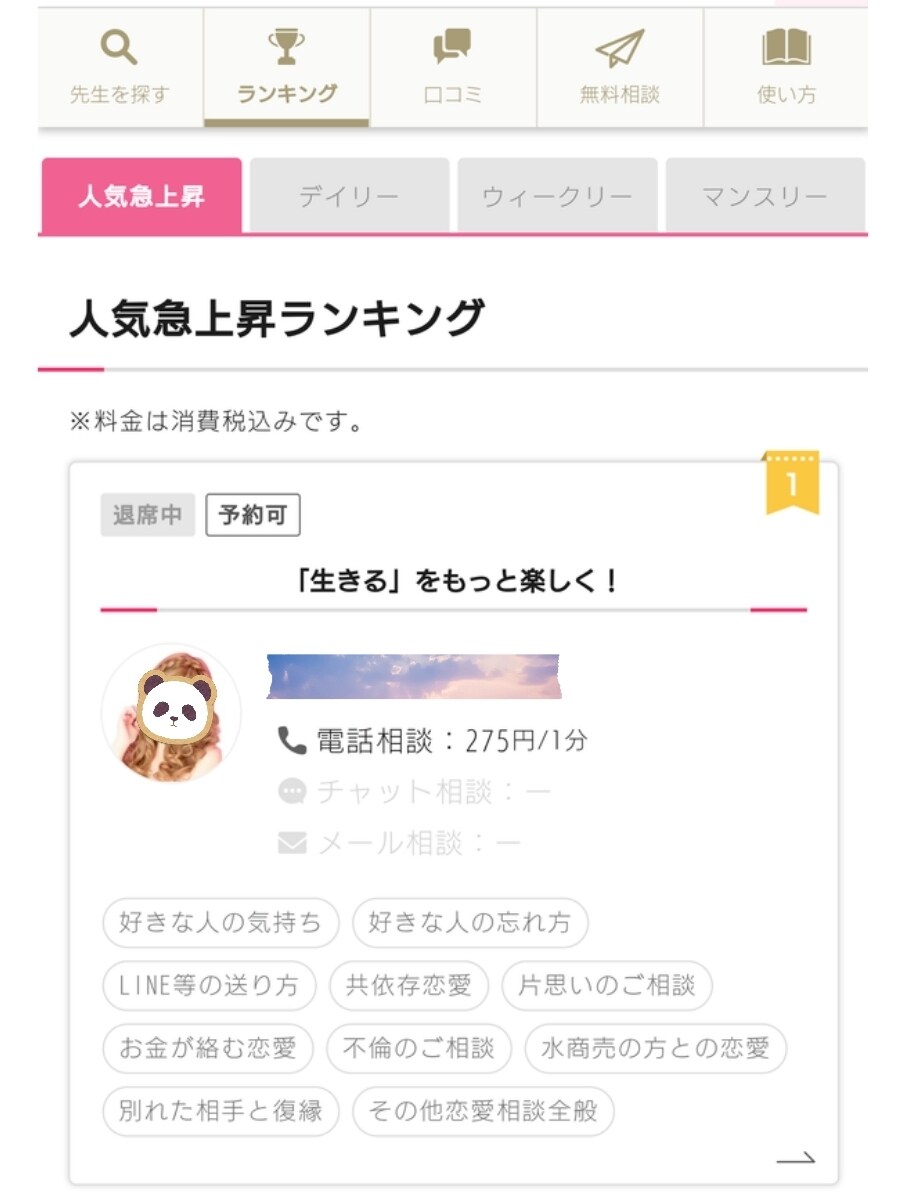 子育て相談、100%貴方を肯定してお話聞きます 現役心理士が何でもお聞きします！ イメージ3