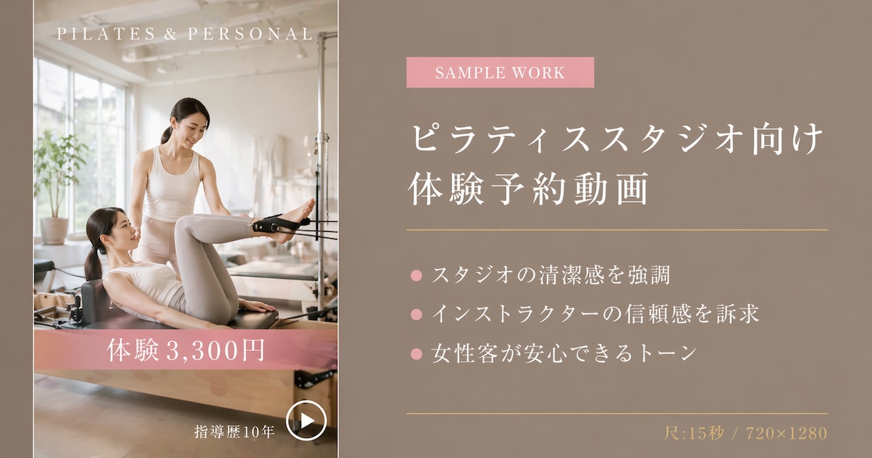 先着10名様フィットネス業界ポスターを動画にします 既存のポスター・チラシを15秒動画に|素材を最大限に活用 イメージ4