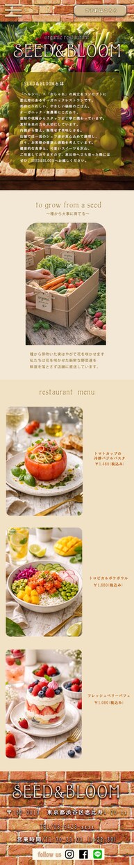 飲食店や食品のLPを請け負います 見る人が足を運んでしまう、幸福の提供空間 イメージ1