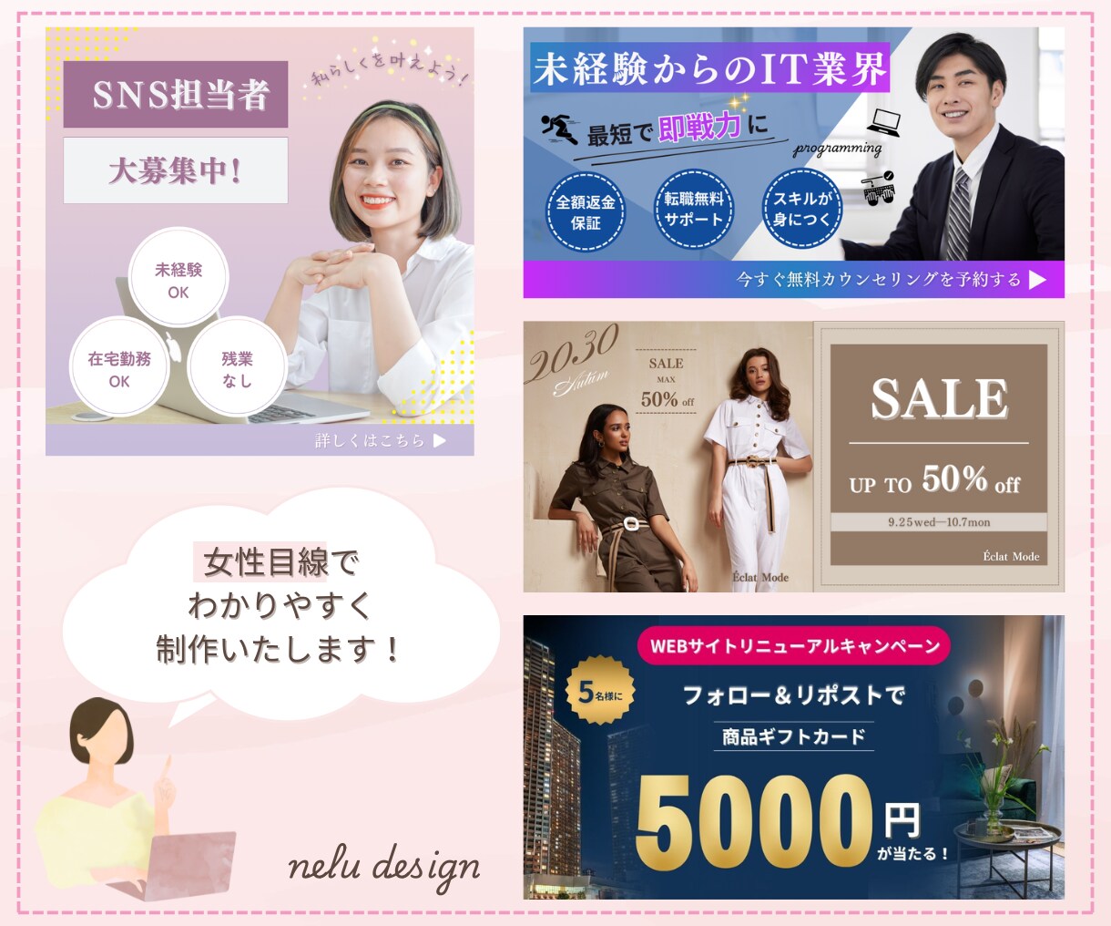 ママやTEENシニアにも！伝わるバナーを制作します 分かりやすい！好印象！低価格で良いものを！ イメージ2