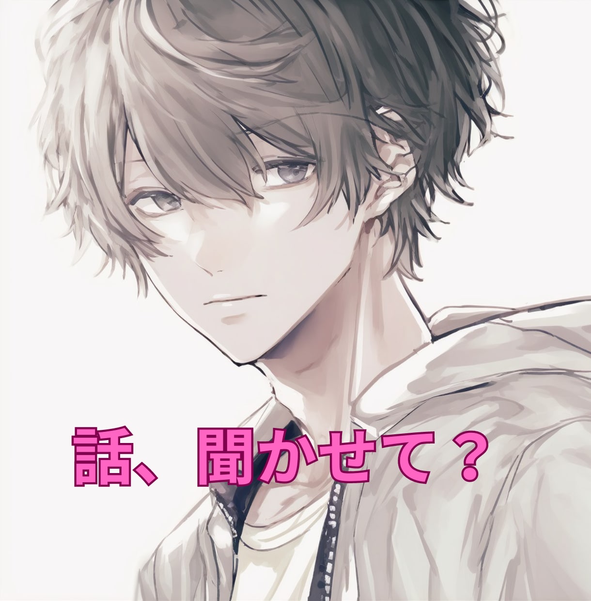 1/fゆらぎの癒し声であなたの心を癒します 女性向け※ご相談・雑談・笑いあい・心の繋がり・癒されたい人 イメージ1