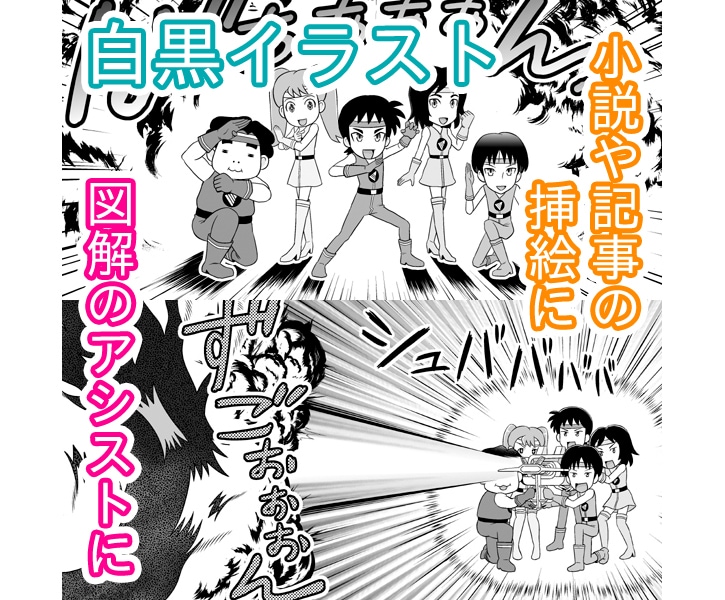 モノクロイラスト描きます 記事や図解の挿絵に！トーン、グレースケールどちらでも可 イメージ1