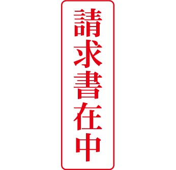請求書作成致します 猫の手も借りたいあなたへ！格安で作り直しも（3回）までOK！ イメージ1