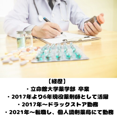 不安・落ち込み・つらい…そんな思い聞きます 現役薬剤師、うつ病持ちがあなたの不安に寄り添います！ イメージ8