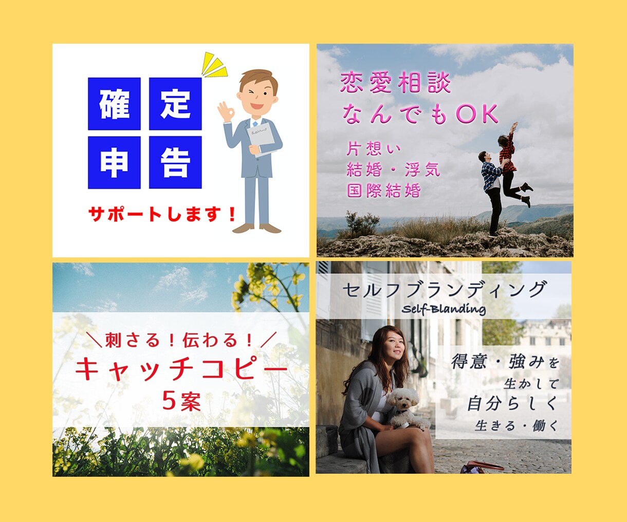 ココナラ＊出品サービス画像を作成します ＊目に留まるサービス画像を設定して売上UPを目指しましょう！ イメージ3