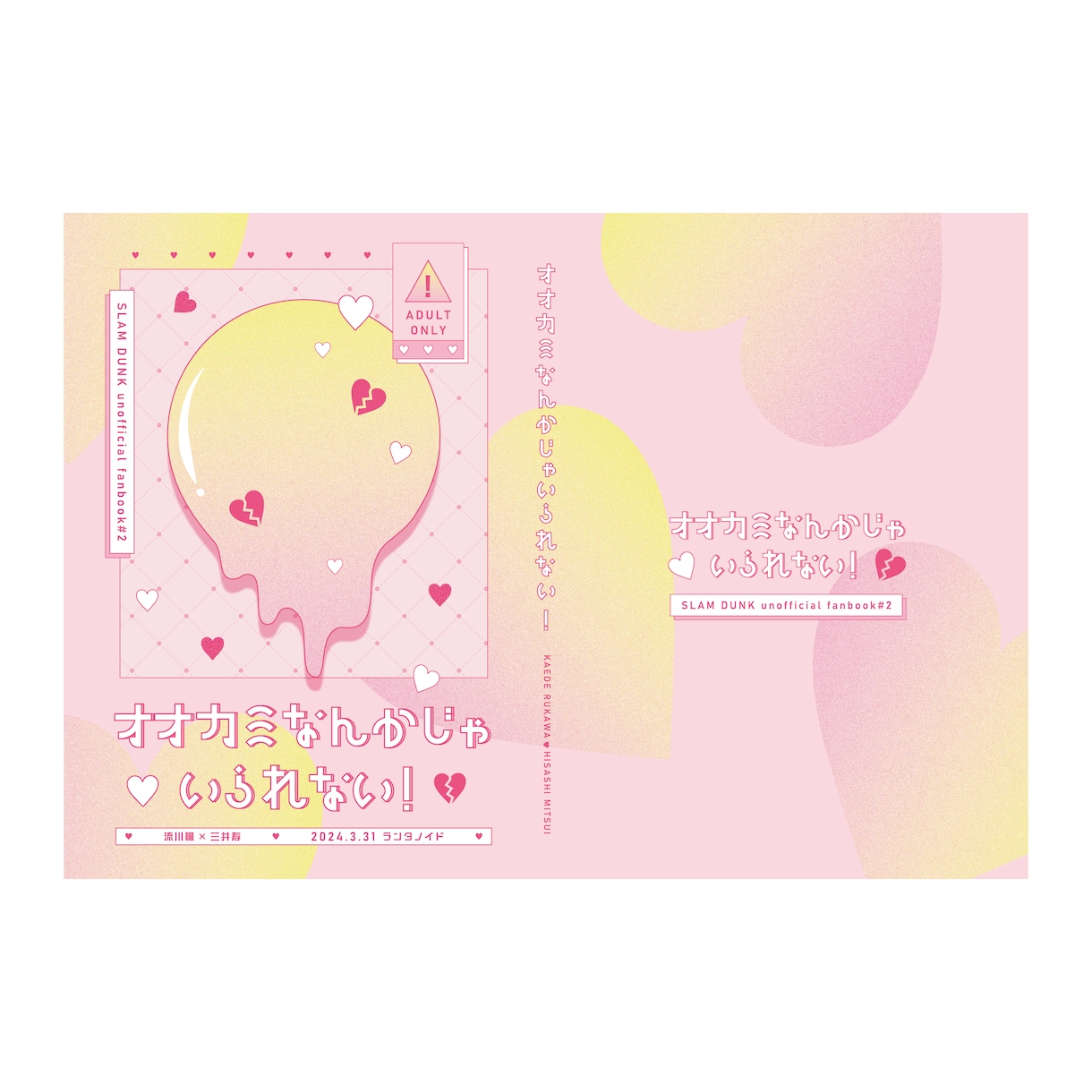 同人誌の表紙（漫画・小説）デザインします デザイン完全おまかせ・希望イメージ有、どちらもお受けします イメージ3