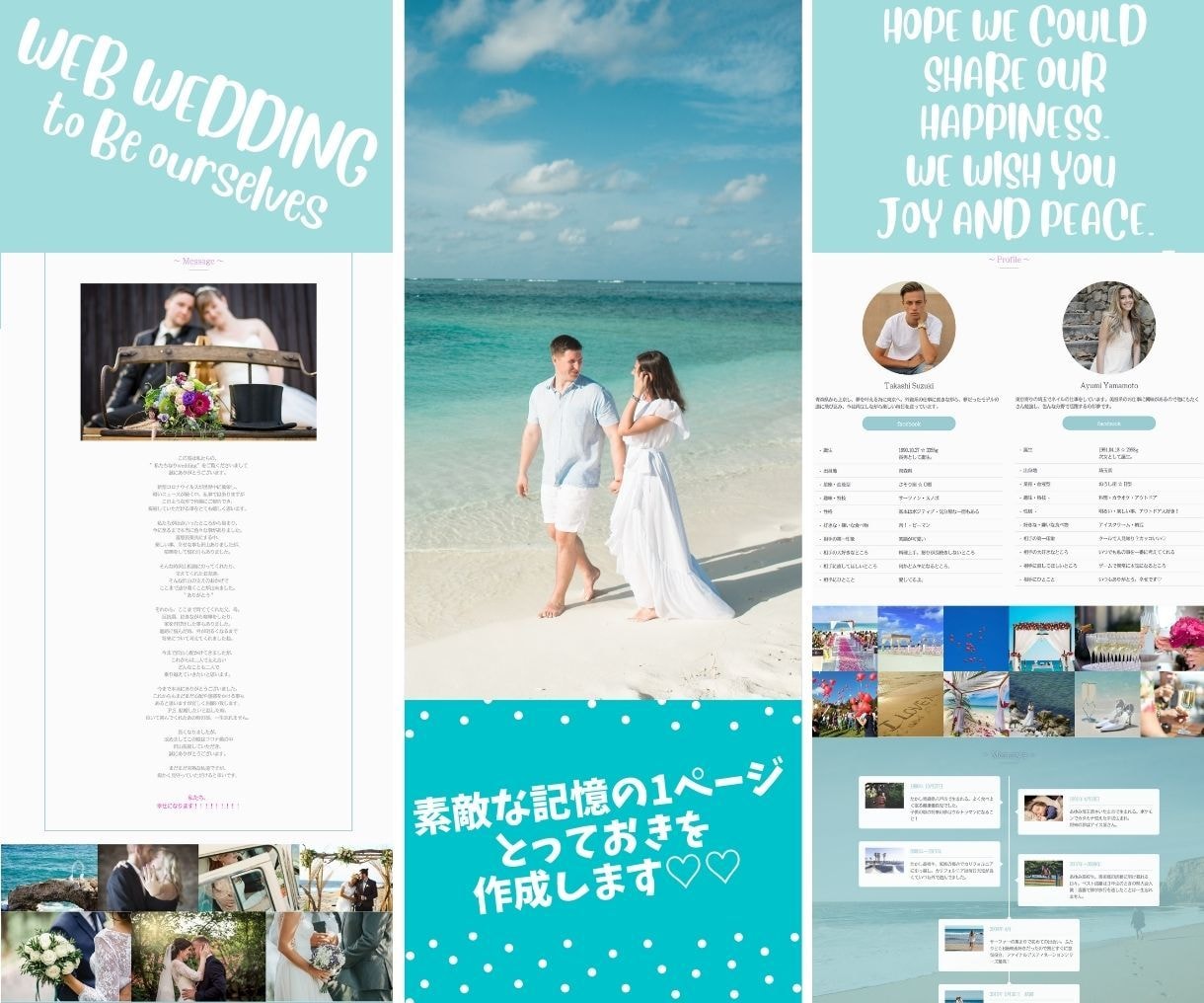 コロナ禍の今だからこそ、Webでご報告いたします Web Wedding☆１ページで幸せなご報告しませんか？ イメージ1