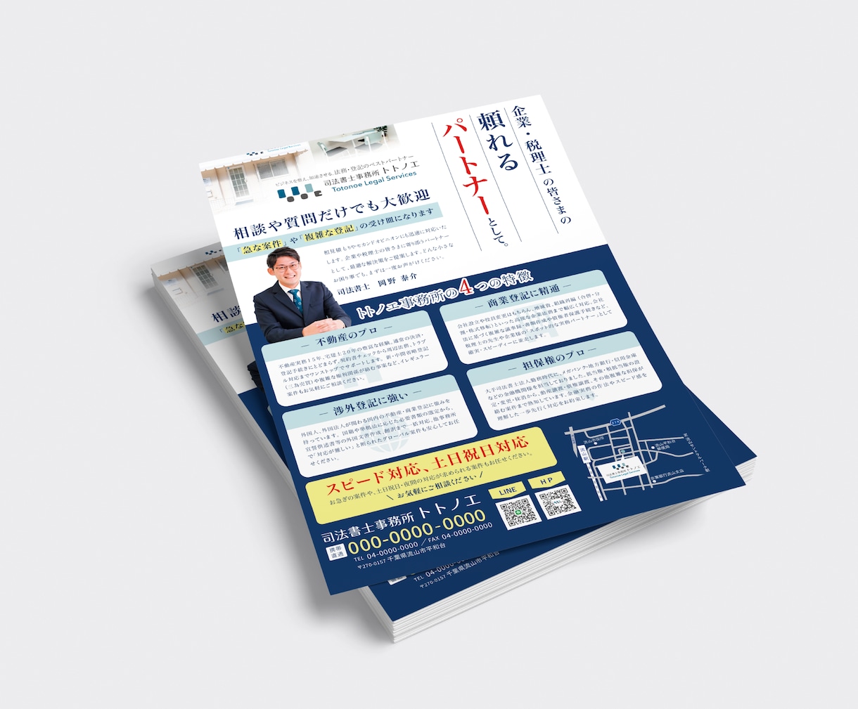 効果的な集客のお手伝い！ちらし作成します 一目で読ませる工夫、しっかり伝えます イメージ2