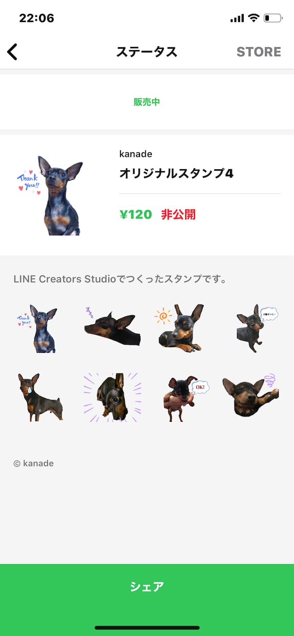 LINEスタンプつくります お家族、友人、恋人、ペットなどの写真使って、スタンプ作ります イメージ1