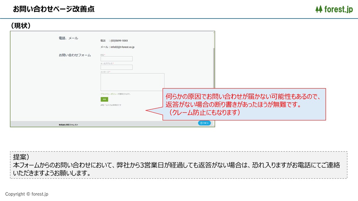 そのホームページ・Webサイト、改善提案します 誰にでも使いやすく、わかりやすく、伝わるホームページへ イメージ5
