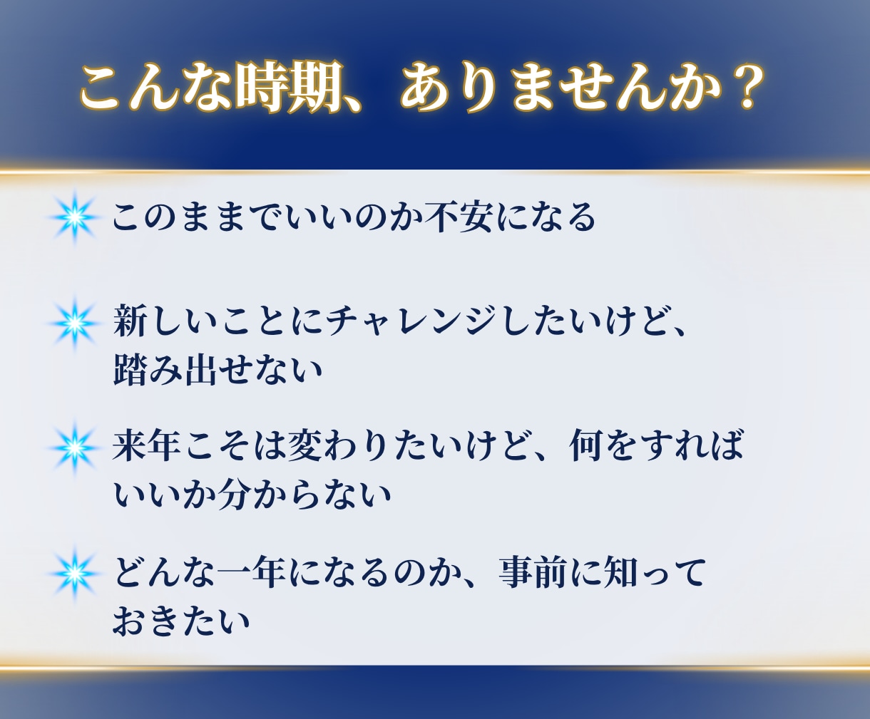 あなたの次のお誕生日までの運勢を占います 新しい年齢になることで起きる変化を星読みでお伝えします イメージ2