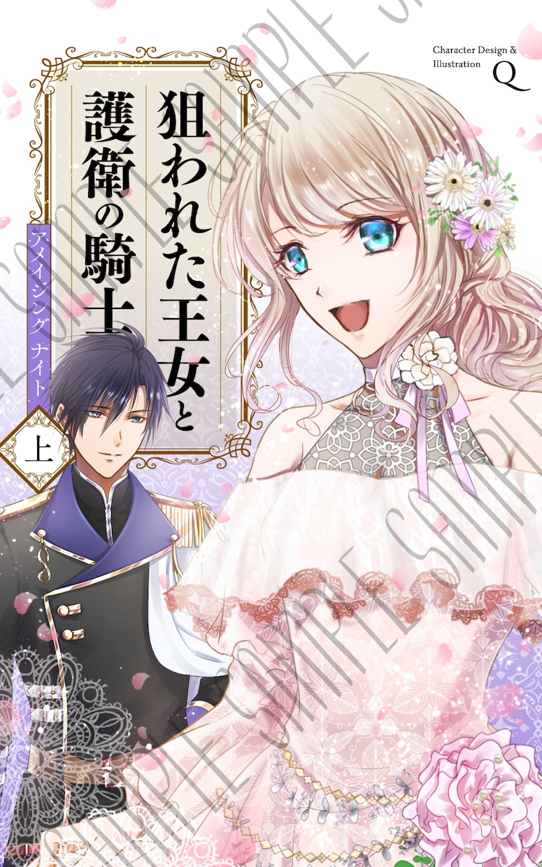 イラスト・漫画（短編）作成いたします 同人誌表紙や挿絵、個人鑑賞用に（漫画も対応可） イメージ7