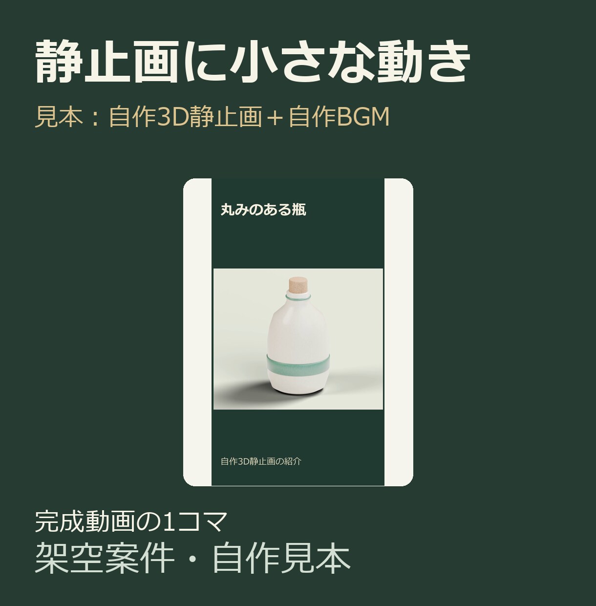 写真とBGMで縦型30秒の紹介動画を作ります 画像5〜10枚でOK。SNS向けの縦長mp4でお渡し イメージ3