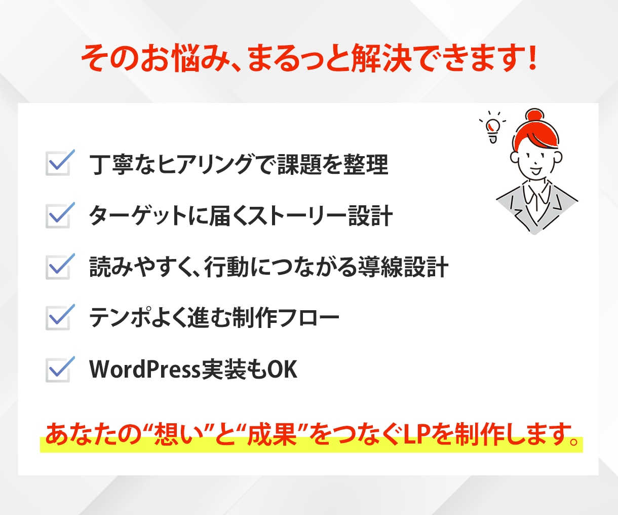 初めてでも大丈夫！ビジネス系LP制作いたします 伝わるLPデザイン！初回アクセス解析付き！ イメージ3