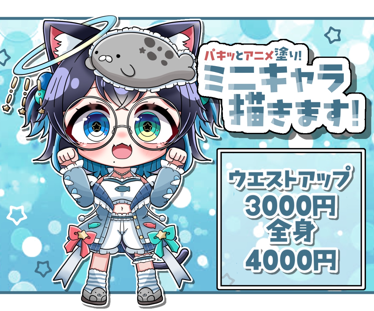 可愛いミニキャライラスト描きます 特急納期可！最短3日から納品可！ イメージ1