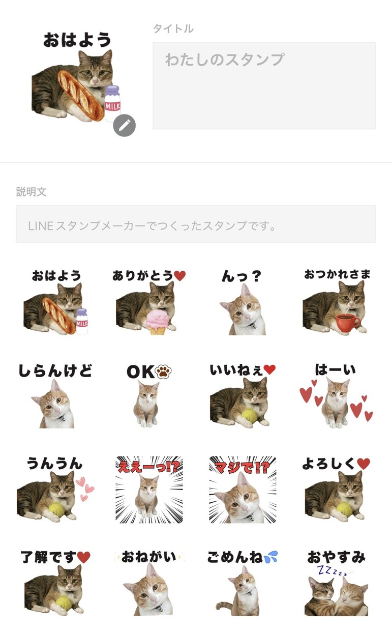 お子様の描いた絵でLINEスタンプを作成します お子様やペット写真からもスタンプの作成可能です♪ イメージ5