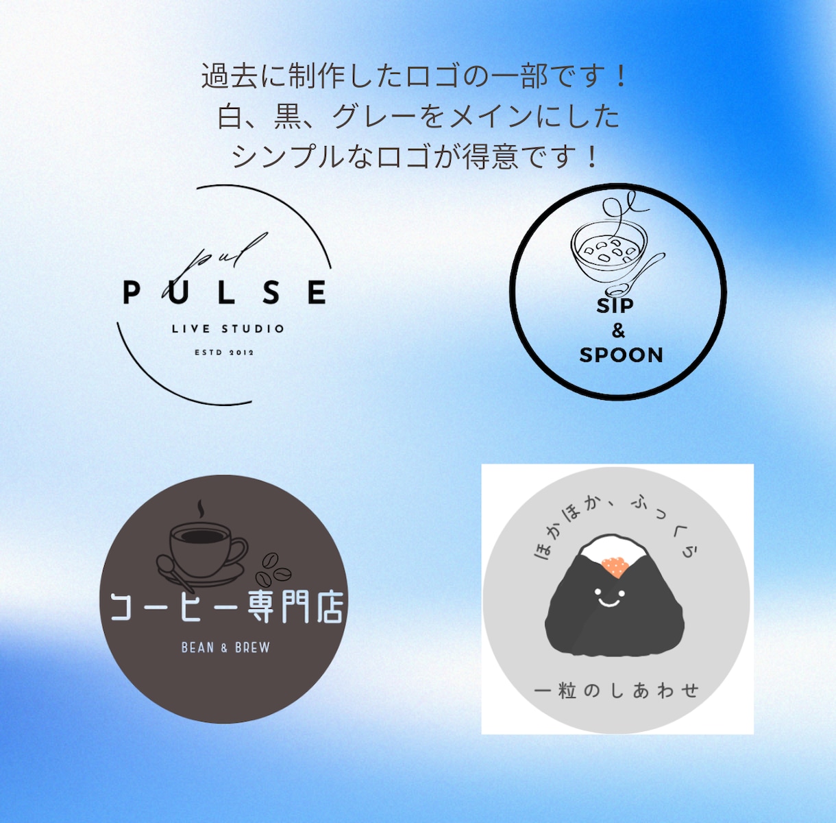 シンプルで印象に残るロゴを作成します ブランドの顔となるロゴを、コンセプトに合わせてデザインします イメージ3