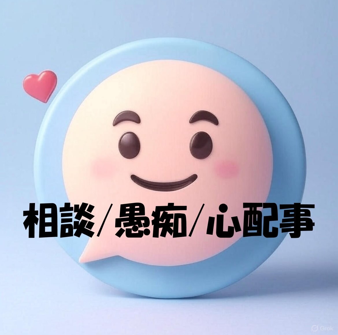 生活保護の悩みを解決！気軽に相談お待ちしています 「どんな悩みも、まず話してみて！温かくお待ちしています」 イメージ1