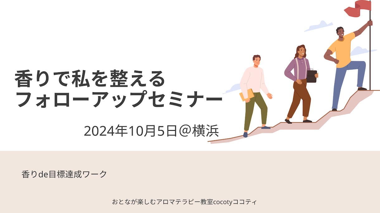 Canva対応◎伝わる講座・プレゼン資料作成します 受講者の心に届くスライド、プロ講師がまるごと整えます。 イメージ4