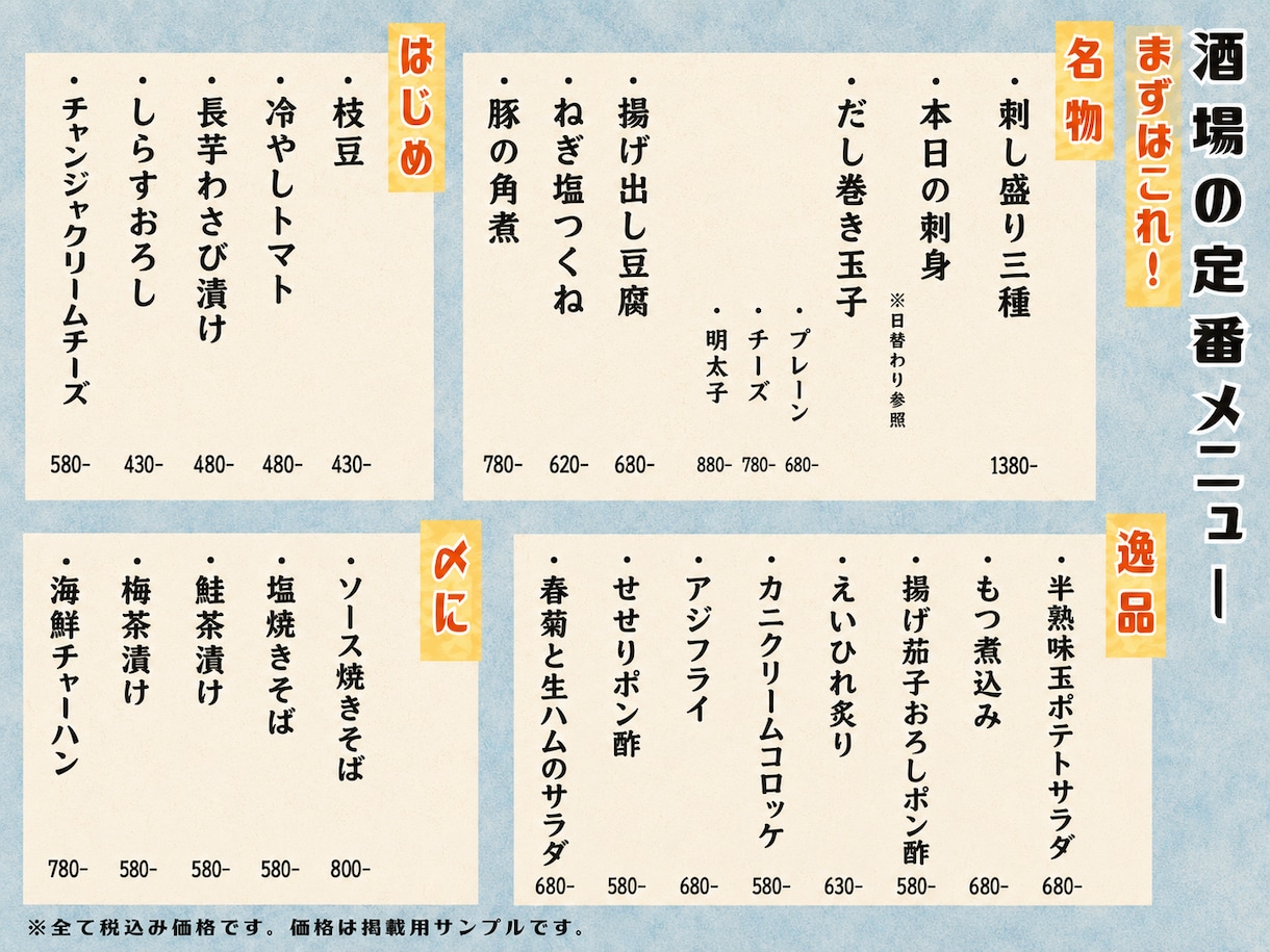飲食店向けメニューをご希望に添えるように作成します オシャレで見やすいメニュー、販促に繋がるデザインにします！ イメージ2