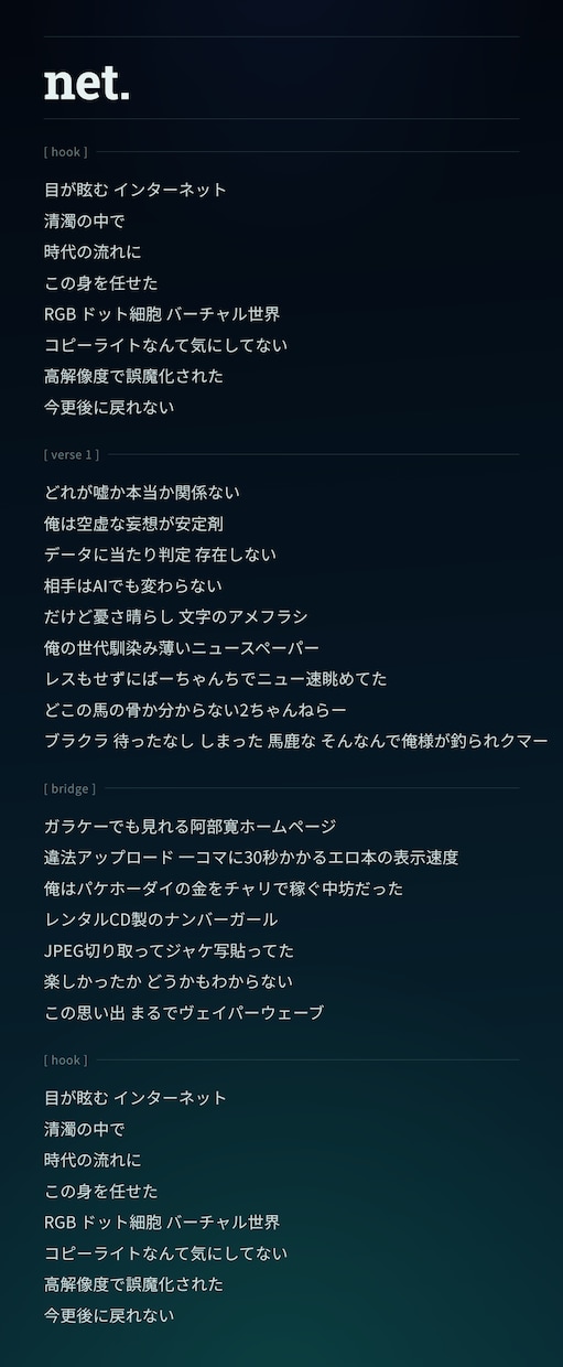 歌詞の監修、作詞のお手伝いをいたします 自作歌詞のクオリティを上げたい方へ、韻と内容のアドバイス イメージ3