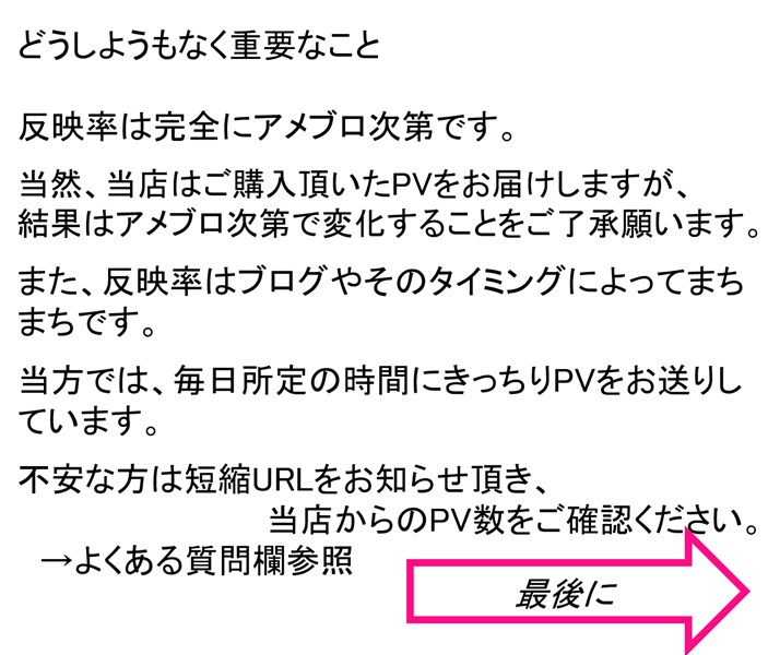 アメブロのアクセス☆PVを10000アップします 「アメブロ　PV」で検索→単価の差は歴然⭐︎250件超の実績 イメージ7