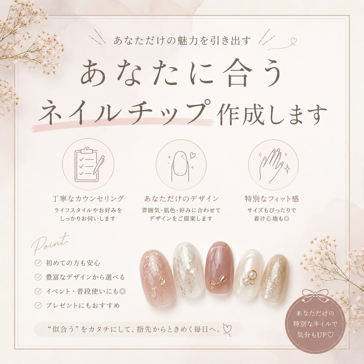 気分転換に♫ネイルチップ作ります 取り外し可能なネイルチップで気分をあげませんか？ イメージ1