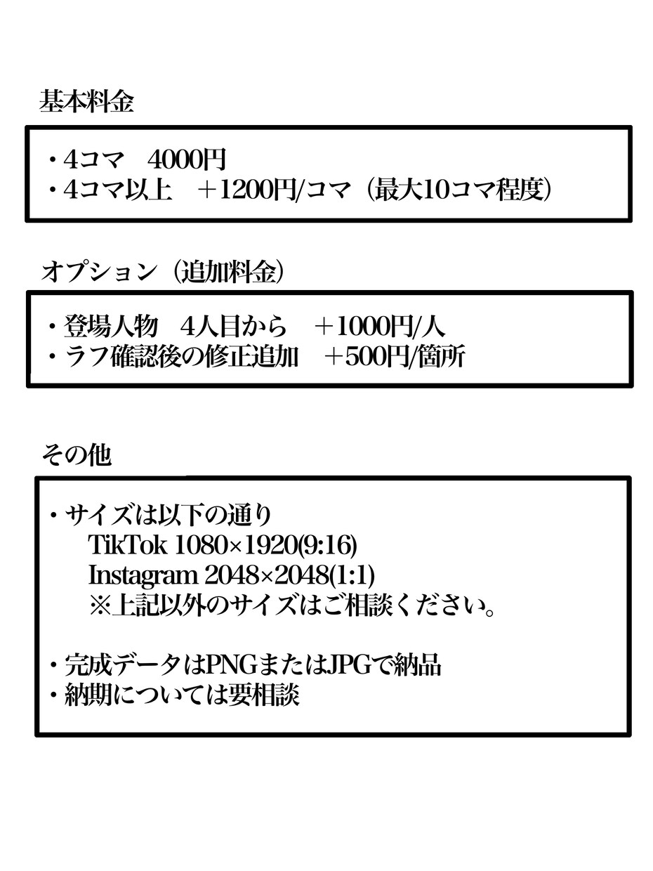 SNSで使えるスライド漫画を描きます SNSでゆるふわの漫画を発信したい方はぜひ。 イメージ6