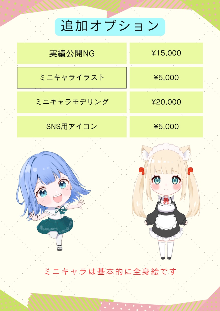 Vtuber作成！イラスト〜モデリング担当します 著作権譲渡込みです！可愛い女の子を中心に作成致します。 イメージ7