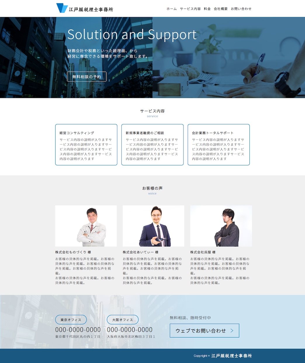 デザイン通りにWebページ作ります 安くて丁寧なご対応をお求めなら！ イメージ4
