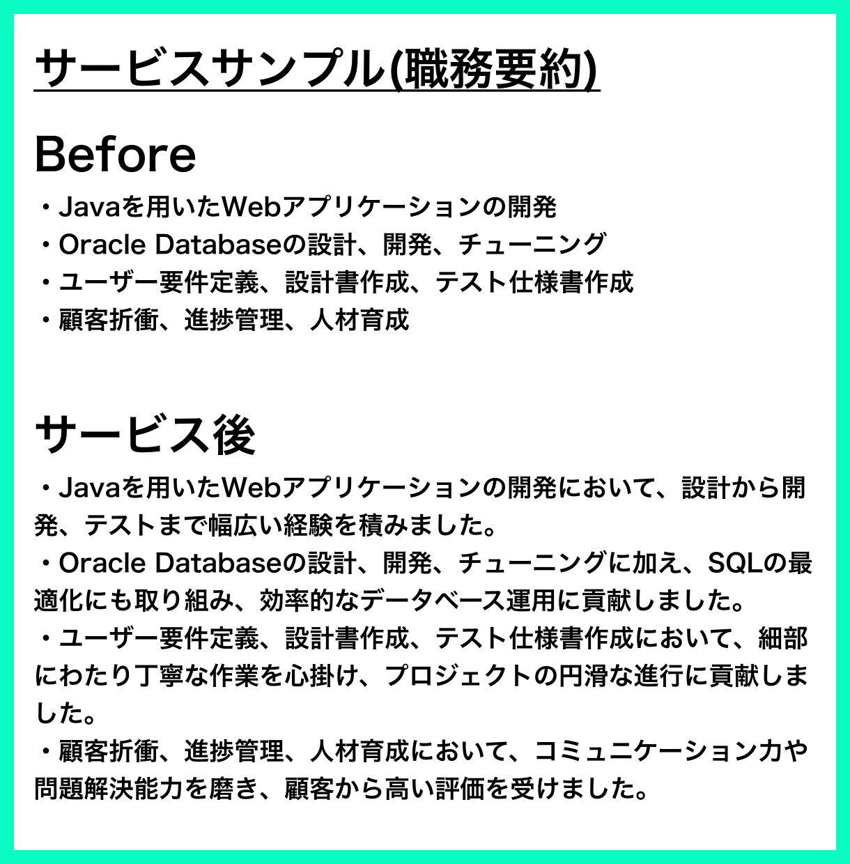 履歴書・職務経歴書を添削・改善します 書類選考を突破する、履歴書・職務経歴書ブラッシュアップ イメージ5