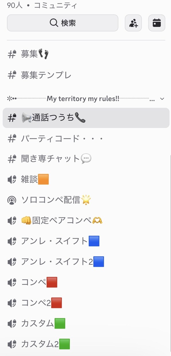 ご要望に沿ったDiscordサーバーを作成します Discordのサーバー作成、構築はおまかせください！ イメージ5