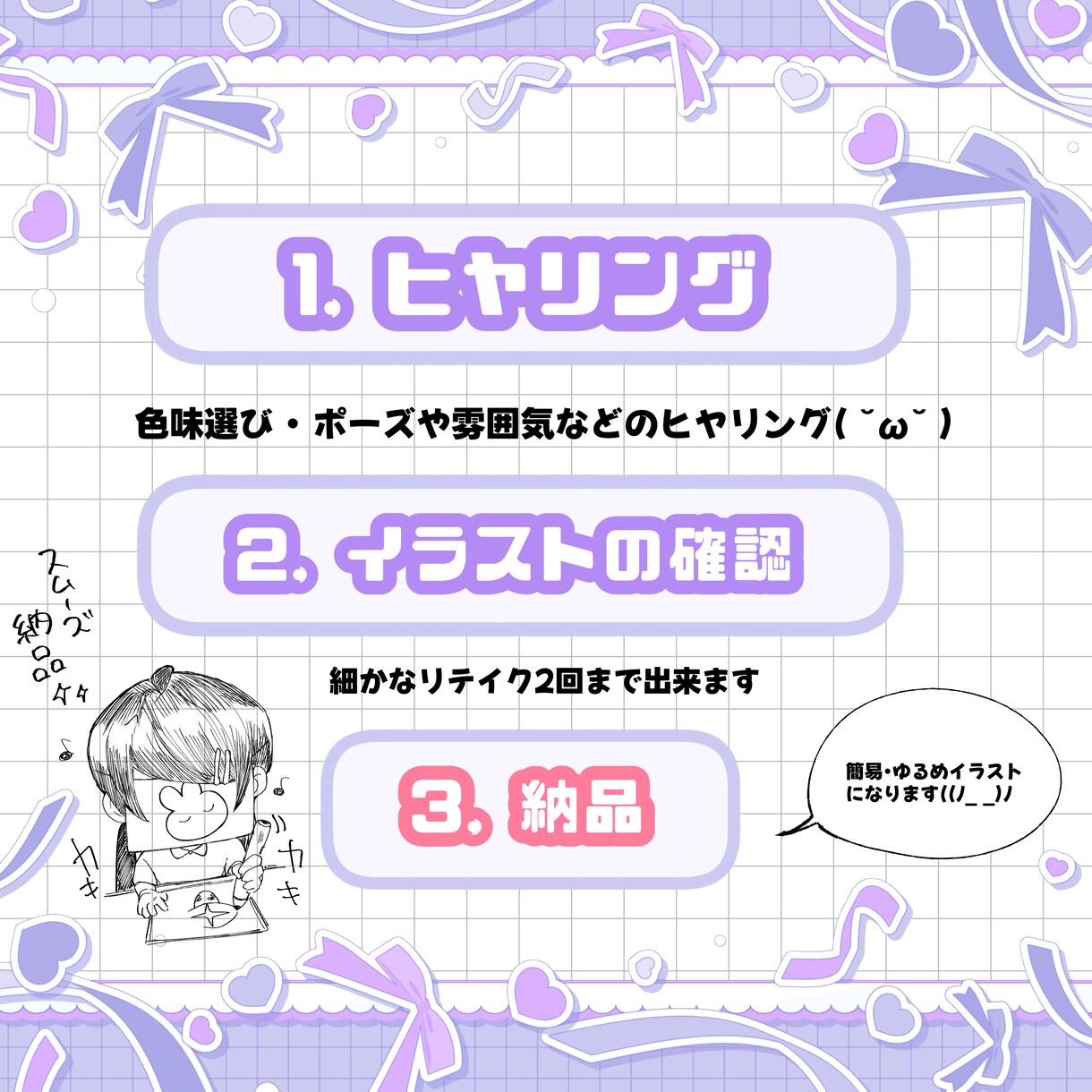 可愛いゆるっとしたアイコンをお描きします snsアイコン.サムネ素材.プレゼント用などにお使い出来ます イメージ3