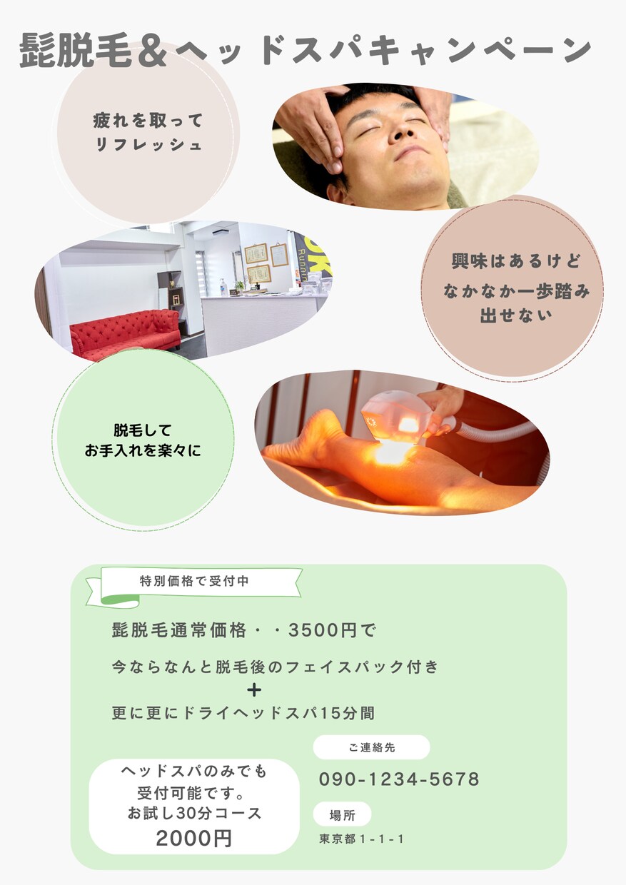 低価格／修正5回まで無料／チラシ作成します お店や商品、イベントの宣伝等。お気軽にお問い合わせ下さい。 イメージ2